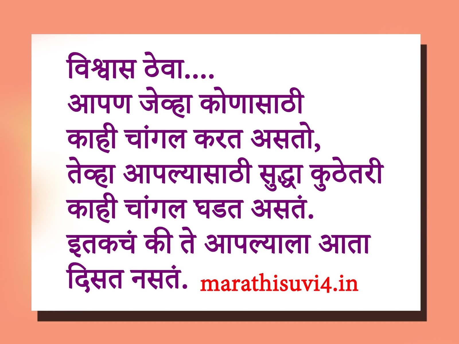 Best Life Quotes | marathi world - Marathi Suvichar