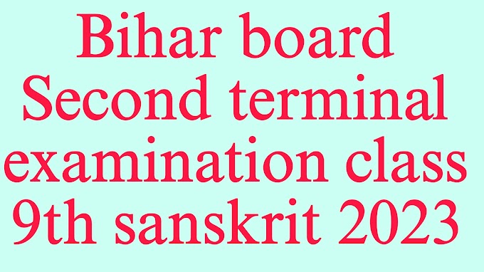 second terminal examination 2023 class 9th sanskrit Bseb board