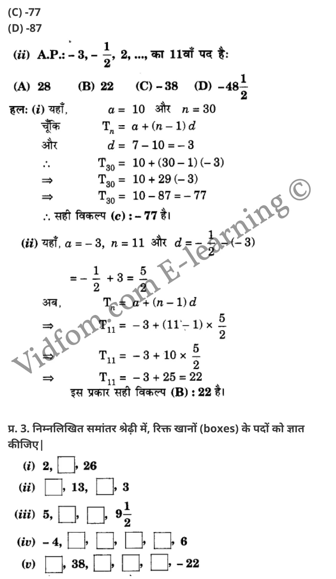 कक्षा 10 गणित  के नोट्स  हिंदी में एनसीईआरटी समाधान,     class 10 Maths chapter 5,   class 10 Maths chapter 5 ncert solutions in Maths,  class 10 Maths chapter 5 notes in hindi,   class 10 Maths chapter 5 question answer,   class 10 Maths chapter 5 notes,   class 10 Maths chapter 5 class 10 Maths  chapter 5 in  hindi,    class 10 Maths chapter 5 important questions in  hindi,   class 10 Maths hindi  chapter 5 notes in hindi,   class 10 Maths  chapter 5 test,   class 10 Maths  chapter 5 class 10 Maths  chapter 5 pdf,   class 10 Maths  chapter 5 notes pdf,   class 10 Maths  chapter 5 exercise solutions,  class 10 Maths  chapter 5,  class 10 Maths  chapter 5 notes study rankers,  class 10 Maths  chapter 5 notes,   class 10 Maths hindi  chapter 5 notes,    class 10 Maths   chapter 5  class 10  notes pdf,  class 10 Maths  chapter 5 class 10  notes  ncert,  class 10 Maths  chapter 5 class 10 pdf,   class 10 Maths  chapter 5  book,   class 10 Maths  chapter 5 quiz class 10  ,    10  th class 10 Maths chapter 5  book up board,   up board 10  th class 10 Maths chapter 5 notes,  class 10 Maths,   class 10 Maths ncert solutions in Maths,   class 10 Maths notes in hindi,   class 10 Maths question answer,   class 10 Maths notes,  class 10 Maths class 10 Maths  chapter 5 in  hindi,    class 10 Maths important questions in  hindi,   class 10 Maths notes in hindi,    class 10 Maths test,  class 10 Maths class 10 Maths  chapter 5 pdf,   class 10 Maths notes pdf,   class 10 Maths exercise solutions,   class 10 Maths,  class 10 Maths notes study rankers,   class 10 Maths notes,  class 10 Maths notes,   class 10 Maths  class 10  notes pdf,   class 10 Maths class 10  notes  ncert,   class 10 Maths class 10 pdf,   class 10 Maths  book,  class 10 Maths quiz class 10  ,  10  th class 10 Maths    book up board,    up board 10  th class 10 Maths notes,      कक्षा 10 गणित अध्याय 5 ,  कक्षा 10 गणित, कक्षा 10 गणित अध्याय 5  के नोट्स हिंदी में,  कक्षा 10 का गणित अध्याय 5 का प्रश्न उत्तर,  कक्षा 10 गणित अध्याय 5  के नोट्स,  10 कक्षा गणित  हिंदी में, कक्षा 10 गणित अध्याय 5  हिंदी में,  कक्षा 10 गणित अध्याय 5  महत्वपूर्ण प्रश्न हिंदी में, कक्षा 10   हिंदी के नोट्स  हिंदी में, गणित हिंदी  कक्षा 10 नोट्स pdf,    गणित हिंदी  कक्षा 10 नोट्स 2021 ncert,  गणित हिंदी  कक्षा 10 pdf,   गणित हिंदी  पुस्तक,   गणित हिंदी की बुक,   गणित हिंदी  प्रश्नोत्तरी class 10 ,  10   वीं गणित  पुस्तक up board,   बिहार बोर्ड 10  पुस्तक वीं गणित नोट्स,    गणित  कक्षा 10 नोट्स 2021 ncert,   गणित  कक्षा 10 pdf,   गणित  पुस्तक,   गणित की बुक,   गणित  प्रश्नोत्तरी class 10,   कक्षा 10 गणित,  कक्षा 10 गणित  के नोट्स हिंदी में,  कक्षा 10 का गणित का प्रश्न उत्तर,  कक्षा 10 गणित  के नोट्स, 10 कक्षा गणित 2021  हिंदी में, कक्षा 10 गणित  हिंदी में, कक्षा 10 गणित  महत्वपूर्ण प्रश्न हिंदी में, कक्षा 10 गणित  हिंदी के नोट्स  हिंदी में, गणित हिंदी  कक्षा 10 नोट्स pdf,   गणित हिंदी  कक्षा 10 नोट्स 2021 ncert,   गणित हिंदी  कक्षा 10 pdf,  गणित हिंदी  पुस्तक,   गणित हिंदी की बुक,   गणित हिंदी  प्रश्नोत्तरी class 10 ,  10   वीं गणित  पुस्तक up board,  बिहार बोर्ड 10  पुस्तक वीं गणित नोट्स,    गणित  कक्षा 10 नोट्स 2021 ncert,  गणित  कक्षा 10 pdf,   गणित  पुस्तक,  गणित की बुक,   गणित  प्रश्नोत्तरी   class 10,   10th Maths   book in hindi, 10th Maths notes in hindi, cbse books for class 10  , cbse books in hindi, cbse ncert books, class 10   Maths   notes in hindi,  class 10 Maths hindi ncert solutions, Maths 2020, Maths  2021,