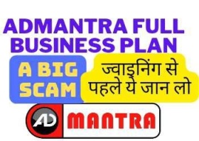 Admantra Business Plan Review in Hindi