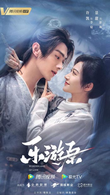 Drama China Dibintangi Oleh Xu Kai
