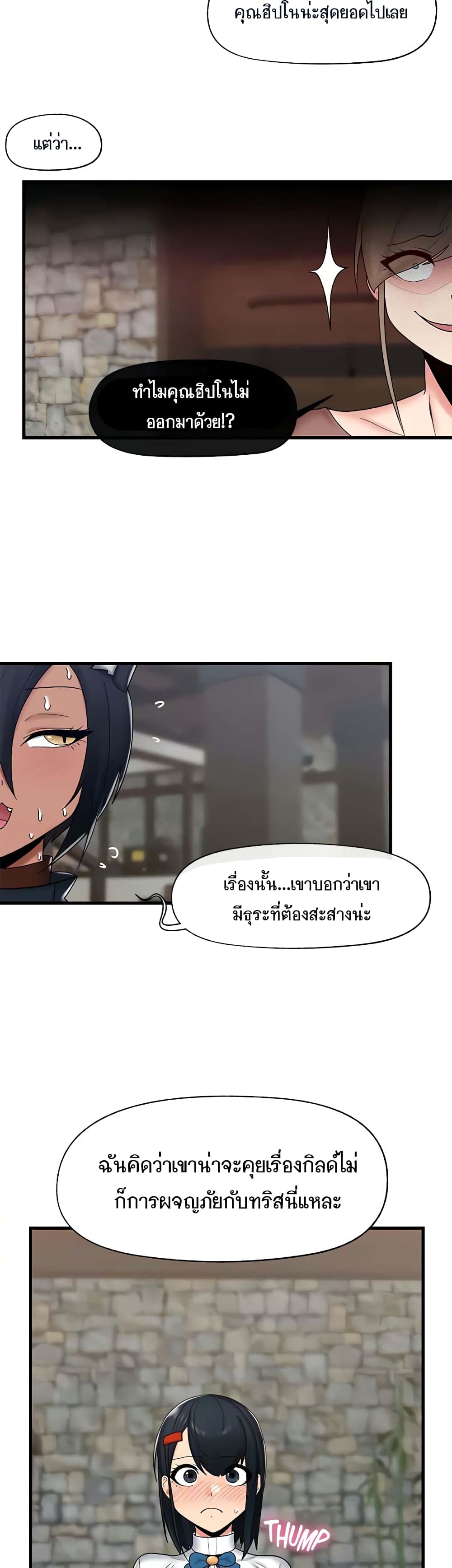 Absolute Hypnosis in Another World ตอนที่ 36