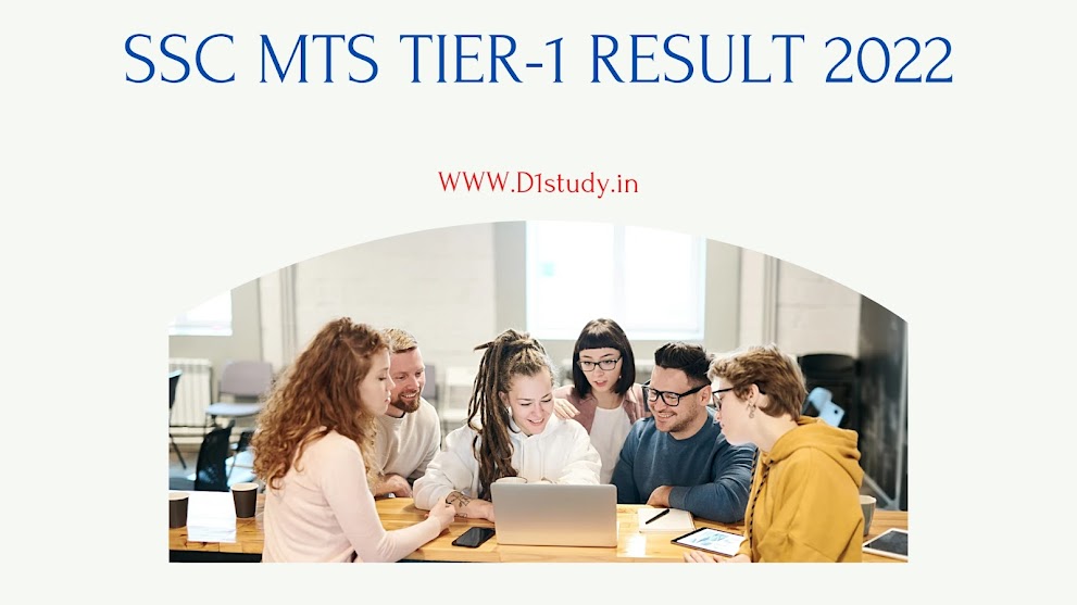  SSC MTS Results 2022। পশ্চিমবঙ্গের ক্ষেত্রে কাট অফ সহ কিভাবে রেজাল্ট চেক করবেন বিস্তারিত জেনে নিন- 