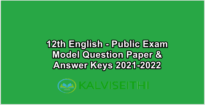 12th English - Public Exam Model Question Paper & Answer Keys 2021-2022