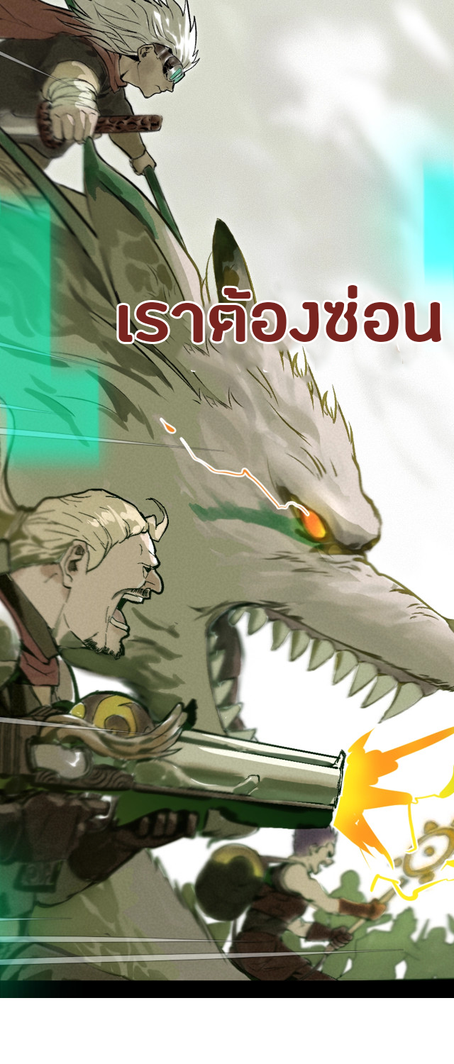 The Demon King’s Champion ตอนที่ 0