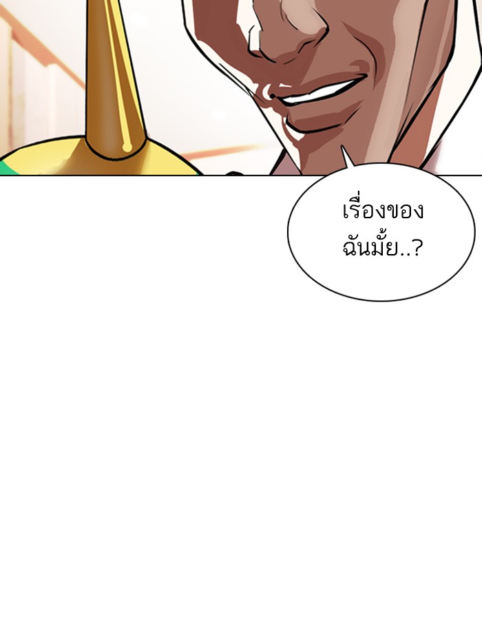 Lookism ตอนที่ 374