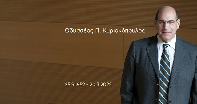 Οδυσσέας Κυριακόπουλος