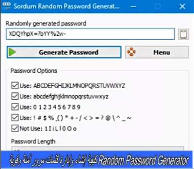 Random Password Generator كيفية إنشاء وإدارة كلمات مرور آمنة وقوية