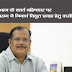 विद्युत विभाग के कार्य बहिष्कार के मद्देनजर विद्युत प्रवाह हेतु जिलाप्रशासन ने कसी कमर 