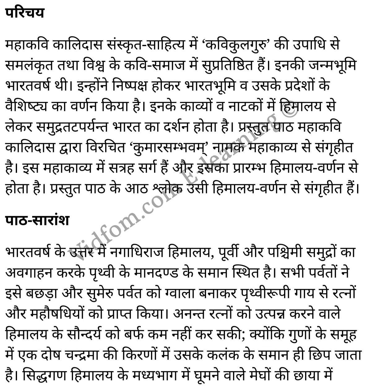 कक्षा 10 संस्कृत  के नोट्स  हिंदी में एनसीईआरटी समाधान,     class 10 sanskrit padya peeyoosham Chapter 6,   class 10 sanskrit padya peeyoosham Chapter 6 ncert solutions in Hindi,   class 10 sanskrit padya peeyoosham Chapter 6 notes in hindi,   class 10 sanskrit padya peeyoosham Chapter 6 question answer,   class 10 sanskrit padya peeyoosham Chapter 6 notes,   class 10 sanskrit padya peeyoosham Chapter 6 class 10 sanskrit padya peeyoosham Chapter 6 in  hindi,    class 10 sanskrit padya peeyoosham Chapter 6 important questions in  hindi,   class 10 sanskrit padya peeyoosham Chapter 6 notes in hindi,    class 10 sanskrit padya peeyoosham Chapter 6 test,   class 10 sanskrit padya peeyoosham Chapter 6 pdf,   class 10 sanskrit padya peeyoosham Chapter 6 notes pdf,   class 10 sanskrit padya peeyoosham Chapter 6 exercise solutions,   class 10 sanskrit padya peeyoosham Chapter 6 notes study rankers,   class 10 sanskrit padya peeyoosham Chapter 6 notes,    class 10 sanskrit padya peeyoosham Chapter 6  class 10  notes pdf,   class 10 sanskrit padya peeyoosham Chapter 6 class 10  notes  ncert,   class 10 sanskrit padya peeyoosham Chapter 6 class 10 pdf,   class 10 sanskrit padya peeyoosham Chapter 6  book,   class 10 sanskrit padya peeyoosham Chapter 6 quiz class 10  ,   कक्षा 10 नागाधीरजः,  कक्षा 10 नागाधीरजः  के नोट्स हिंदी में,  कक्षा 10 नागाधीरजः प्रश्न उत्तर,  कक्षा 10 नागाधीरजः  के नोट्स,  10 कक्षा नागाधीरजः  हिंदी में, कक्षा 10 नागाधीरजः  हिंदी में,  कक्षा 10 नागाधीरजः  महत्वपूर्ण प्रश्न हिंदी में, कक्षा 10 संस्कृत के नोट्स  हिंदी में, नागाधीरजः हिंदी में  कक्षा 10 नोट्स pdf,    नागाधीरजः हिंदी में  कक्षा 10 नोट्स 2021 ncert,   नागाधीरजः हिंदी  कक्षा 10 pdf,   नागाधीरजः हिंदी में  पुस्तक,   नागाधीरजः हिंदी में की बुक,   नागाधीरजः हिंदी में  प्रश्नोत्तरी class 10 ,  10   वीं नागाधीरजः  पुस्तक up board,   बिहार बोर्ड 10  पुस्तक वीं नागाधीरजः नोट्स,    नागाधीरजः  कक्षा 10 नोट्स 2021 ncert,   नागाधीरजः  कक्षा 10 pdf,   नागाधीरजः  पुस्तक,   नागाधीरजः की बुक,   नागाधीरजः प्रश्नोत्तरी class 10,   10  th class 10 sanskrit padya peeyoosham Chapter 6  book up board,   up board 10  th class 10 sanskrit padya peeyoosham Chapter 6 notes,  class 10 sanskrit,   class 10 sanskrit ncert solutions in Hindi,   class 10 sanskrit notes in hindi,   class 10 sanskrit question answer,   class 10 sanskrit notes,  class 10 sanskrit class 10 sanskrit padya peeyoosham Chapter 6 in  hindi,    class 10 sanskrit important questions in  hindi,   class 10 sanskrit notes in hindi,    class 10 sanskrit test,  class 10 sanskrit class 10 sanskrit padya peeyoosham Chapter 6 pdf,   class 10 sanskrit notes pdf,   class 10 sanskrit exercise solutions,   class 10 sanskrit,  class 10 sanskrit notes study rankers,   class 10 sanskrit notes,  class 10 sanskrit notes,   class 10 sanskrit  class 10  notes pdf,   class 10 sanskrit class 10  notes  ncert,   class 10 sanskrit class 10 pdf,   class 10 sanskrit  book,  class 10 sanskrit quiz class 10  ,  10  th class 10 sanskrit    book up board,    up board 10  th class 10 sanskrit notes,      कक्षा 10 संस्कृत अध्याय 6 ,  कक्षा 10 संस्कृत, कक्षा 10 संस्कृत अध्याय 6  के नोट्स हिंदी में,  कक्षा 10 का हिंदी अध्याय 6 का प्रश्न उत्तर,  कक्षा 10 संस्कृत अध्याय 6  के नोट्स,  10 कक्षा संस्कृत  हिंदी में, कक्षा 10 संस्कृत अध्याय 6  हिंदी में,  कक्षा 10 संस्कृत अध्याय 6  महत्वपूर्ण प्रश्न हिंदी में, कक्षा 10   हिंदी के नोट्स  हिंदी में, संस्कृत हिंदी में  कक्षा 10 नोट्स pdf,    संस्कृत हिंदी में  कक्षा 10 नोट्स 2021 ncert,   संस्कृत हिंदी  कक्षा 10 pdf,   संस्कृत हिंदी में  पुस्तक,   संस्कृत हिंदी में की बुक,   संस्कृत हिंदी में  प्रश्नोत्तरी class 10 ,  बिहार बोर्ड 10  पुस्तक वीं हिंदी नोट्स,    संस्कृत कक्षा 10 नोट्स 2021 ncert,   संस्कृत  कक्षा 10 pdf,   संस्कृत  पुस्तक,   संस्कृत  प्रश्नोत्तरी class 10, कक्षा 10 संस्कृत,  कक्षा 10 संस्कृत  के नोट्स हिंदी में,  कक्षा 10 का हिंदी का प्रश्न उत्तर,  कक्षा 10 संस्कृत  के नोट्स,  10 कक्षा हिंदी 2021  हिंदी में, कक्षा 10 संस्कृत  हिंदी में,  कक्षा 10 संस्कृत  महत्वपूर्ण प्रश्न हिंदी में, कक्षा 10 संस्कृत  नोट्स  हिंदी में,