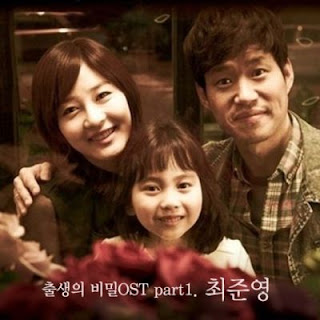 Choi Joon Young – Birth Secret OST Part.1