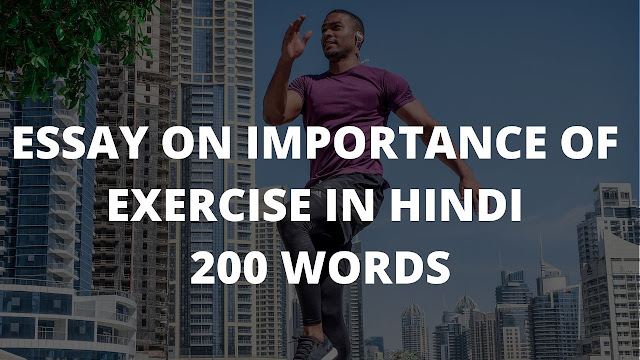 IMPORTANCE OF EXERCISE