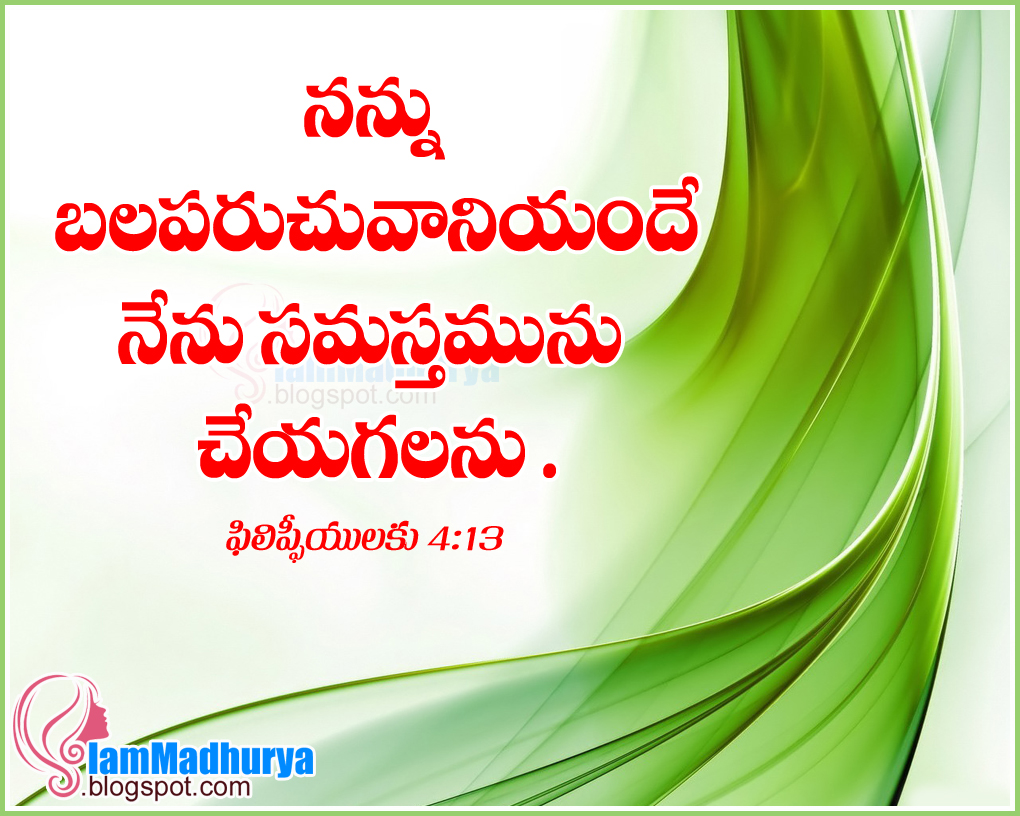 Telugu Bible Best Inspiring Message Quotes Wishes Madhurya S World