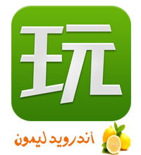 تنزيل المتجر الصيني Muzhiwan Apk يدعم العربية 