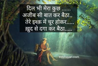 Sad shayari for boys in hindi