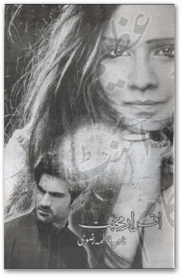 Iqrar e mohabbat novel by Nadia Fatima Rizvi pdf