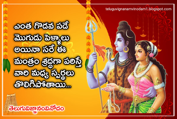 Uma Maheshwara Stotram lyrics in telugu meaning pdf book free download video - ఉమా మహేశ్వర స్తోత్రం