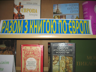 Результат пошуку зображень за запитом "З книгою по Європі"