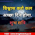 शुभ रात्रि images Good night messages in Hindi images Best. 2020 Best Good Night massage in hindi शुभ रात्रि मेसेज हिंदी मै।