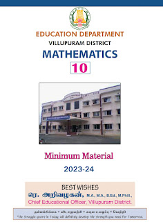 10th Maths Slow Learner Study Guide by Villupuram CEO English Medium pdf download