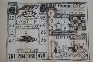 Thai Lottery Final Paper Tips For 16-10-2018