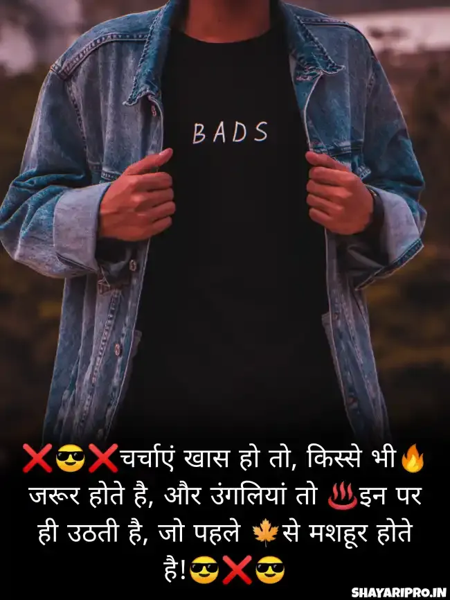 किसी को जलाने की एटीट्यूड शायरी