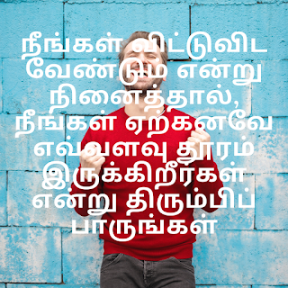 motivation quotes Tamil Facebook