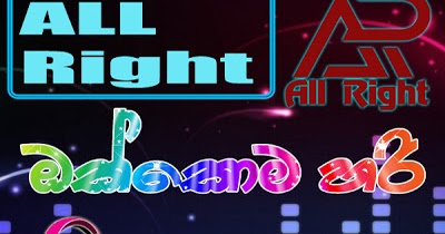 All Right Okkoma Hari Nonstop Live Show Hits Live Musical Show Live Mp3 Songs Sinhala Live Show Mp3 Sinhala Musical Mp3