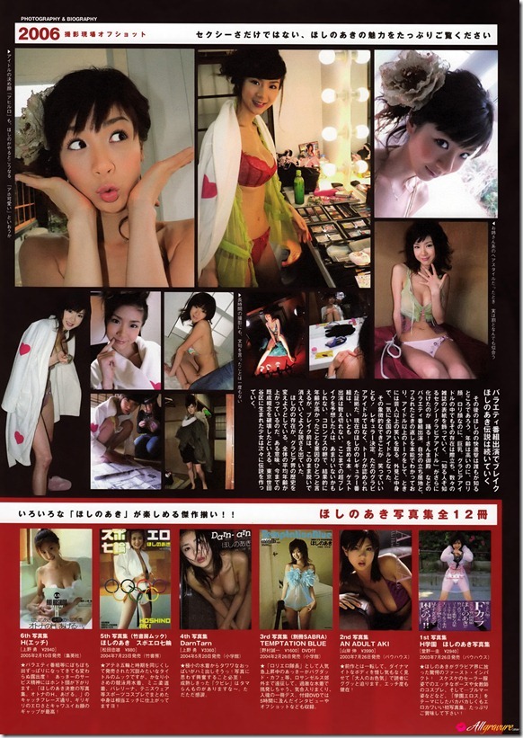 Aki Hoshino Chou A Kyuu Hozonhan_77