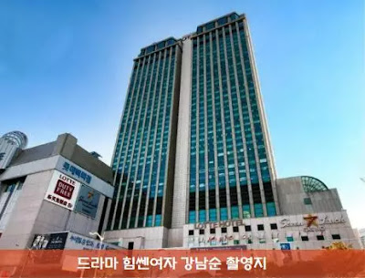 힘쎈여자 강남순 호텔 촬영장소 롯데호텔 부산