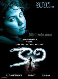 Kaani 2004 Telugu Movie Watch Online