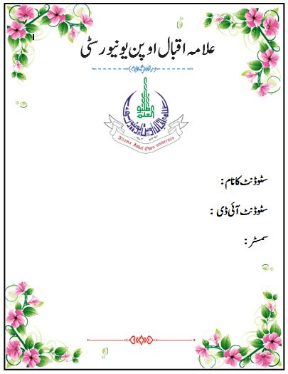 download aiou title page click on the download button.