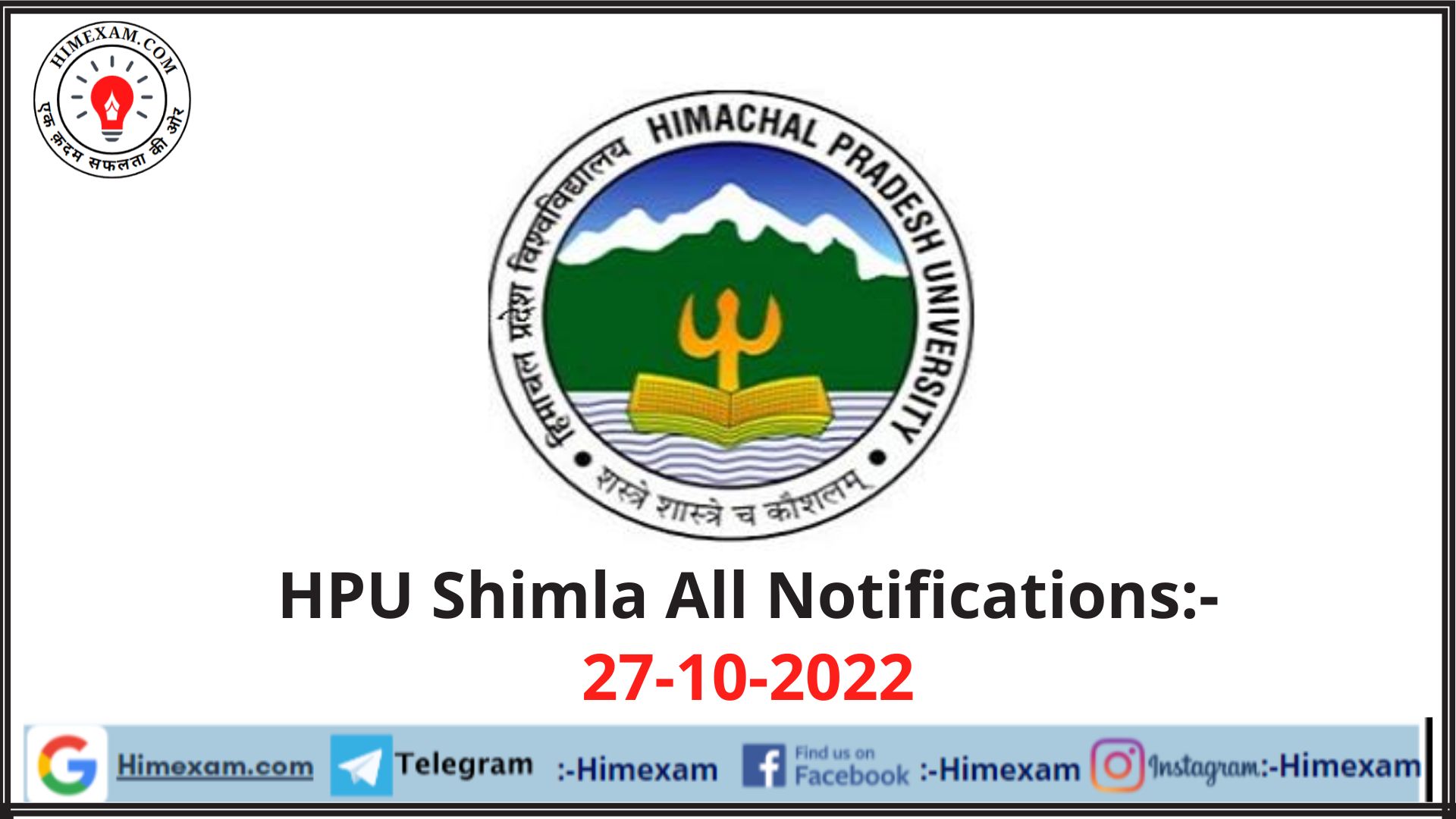 HPU Shimla All Notifications:- 27-10-2022