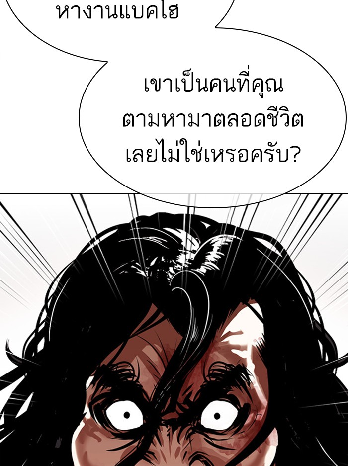 Lookism ตอนที่ 393