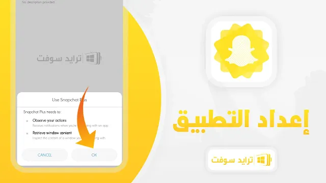 تحميل سناب ذهبي