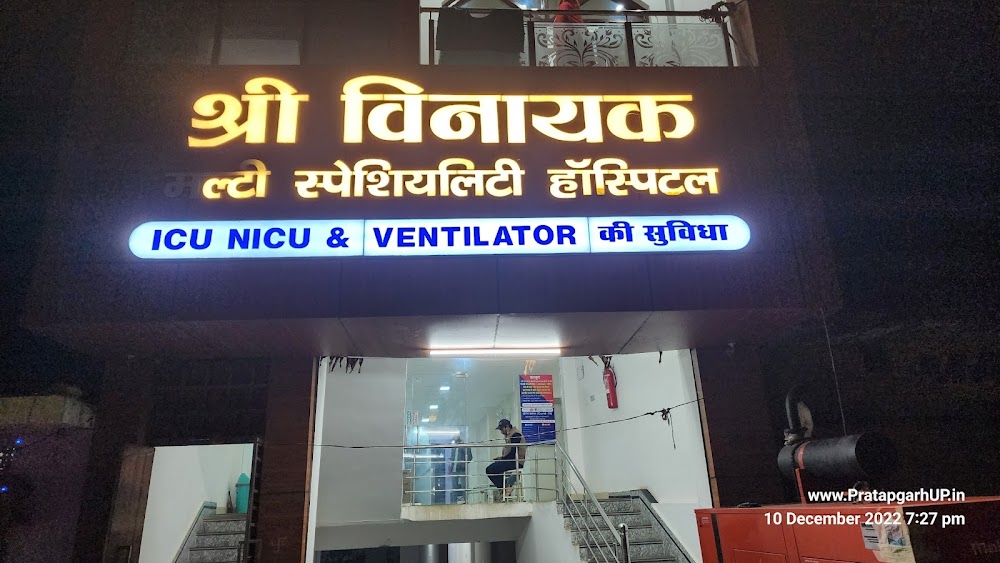 Shri Vinayak Hospital Pratapgarh