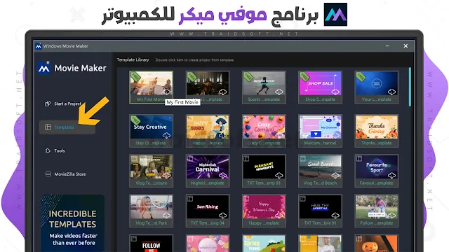 كيفية تنزيل برنامج movie maker على الكمبيوتر