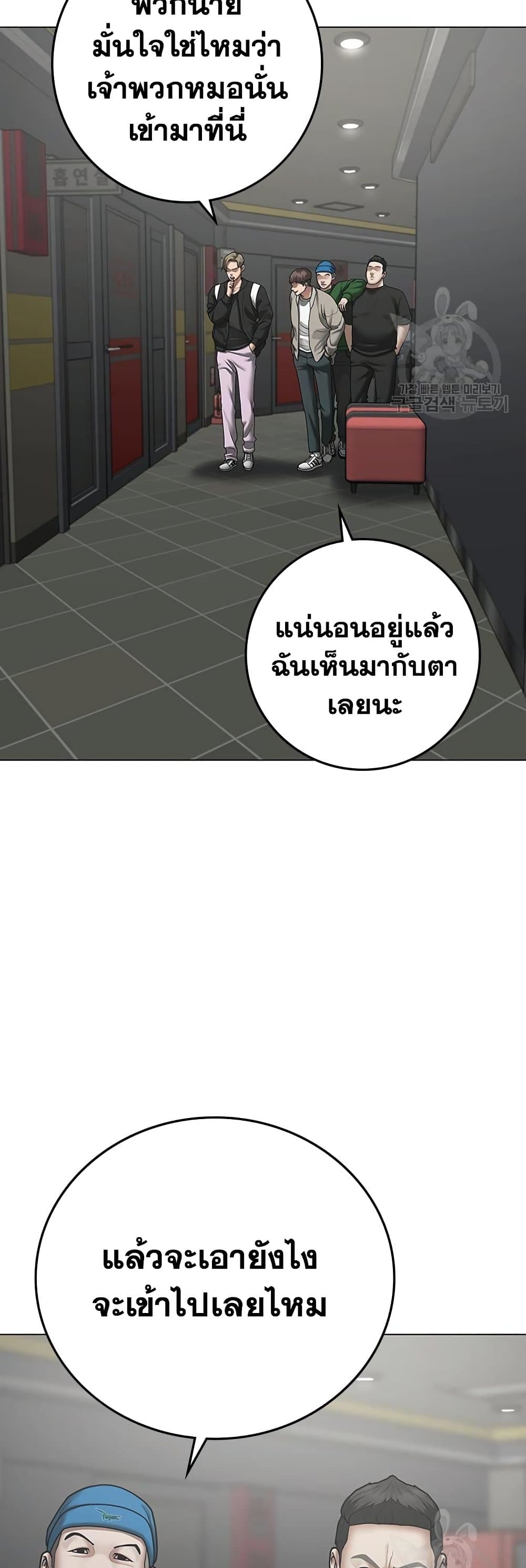 Reality Quest ตอนที่ 72