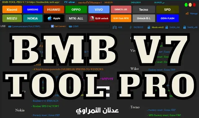 bmb unlock tool v3.5