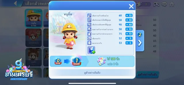 LINE Let's Get Rich v4.4.0 Mod Apk (Unlimited Money)
