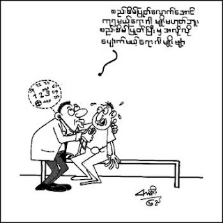 myanmar funny