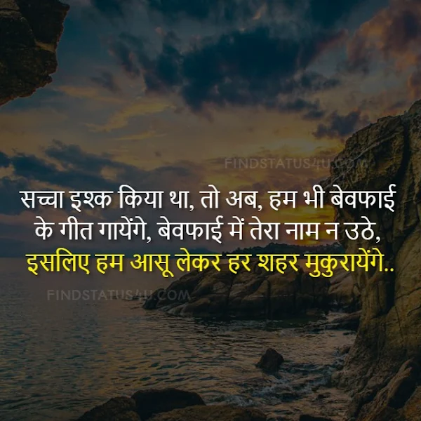 sad shayari in hindi image