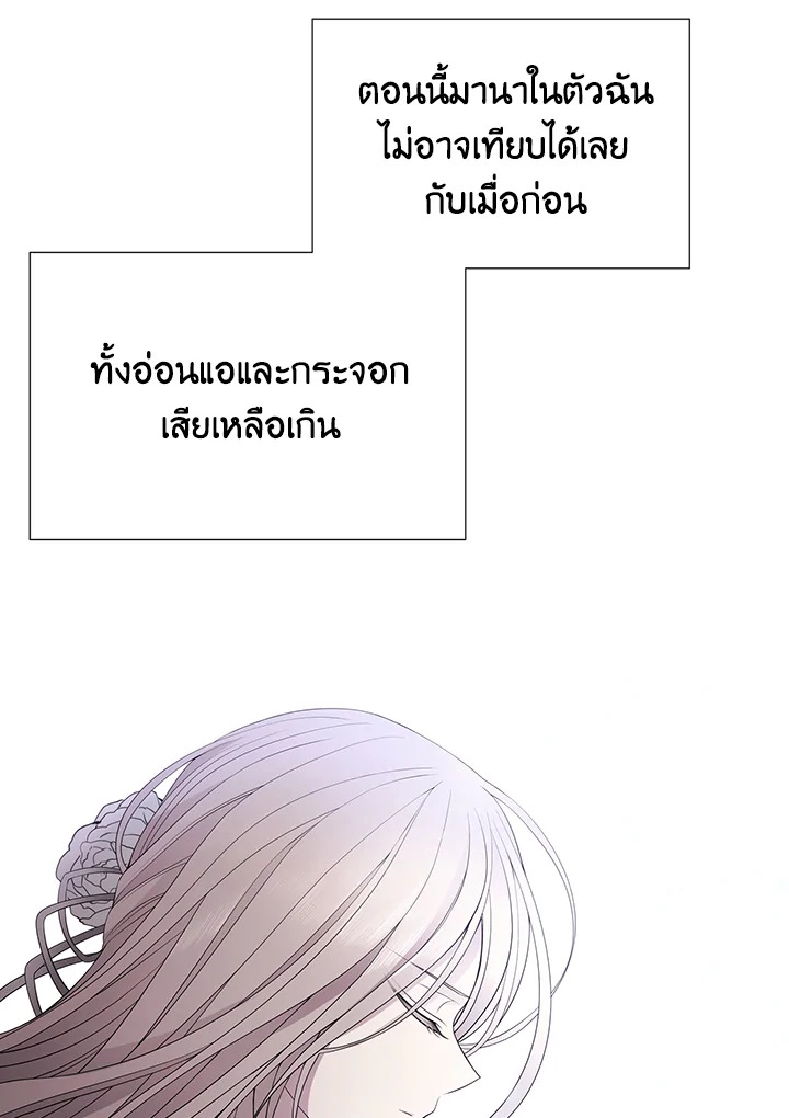 Charlotte Has Five Disciples ตอนที่ 14