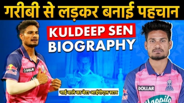 Cricketer Kuldeep Sen Biography hindi