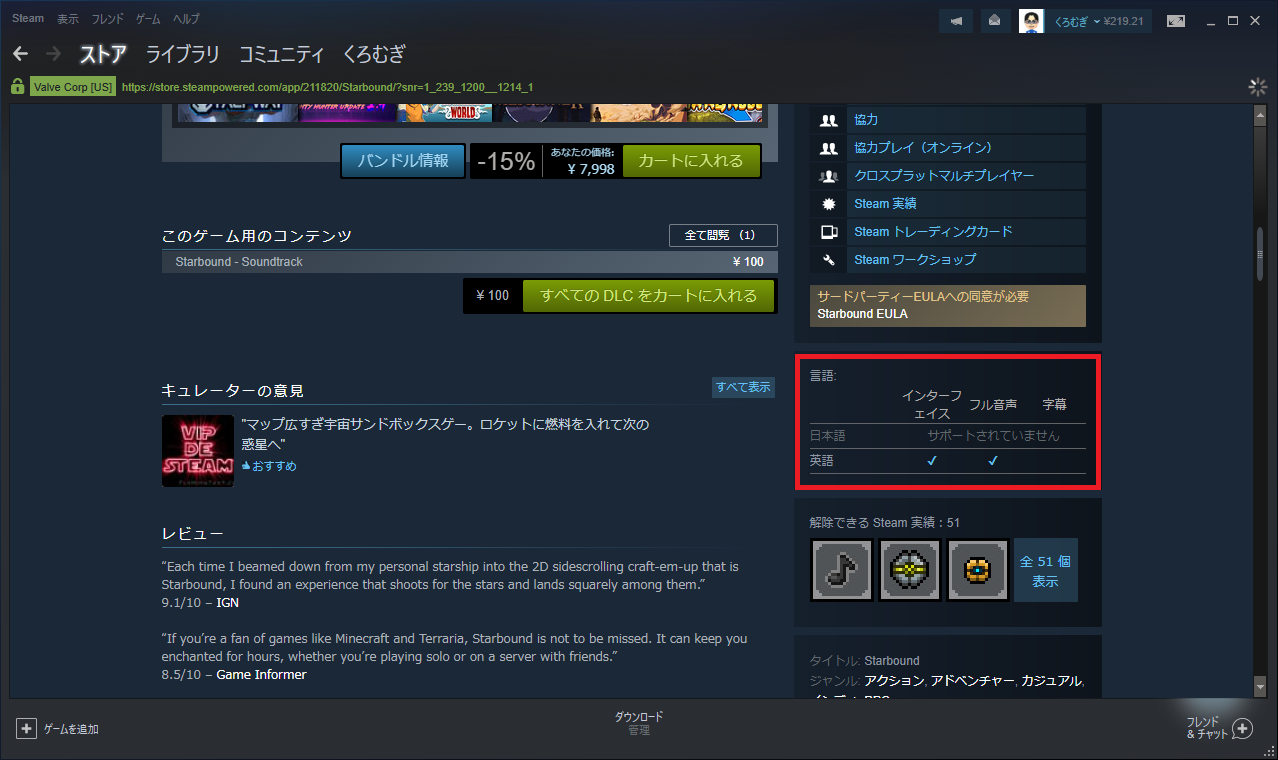 Steamでおすすめに日本語対応のゲームのみ表示させる方法