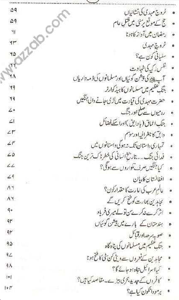 Index page 3 of Teesri Jange Azeem aur Dajjal