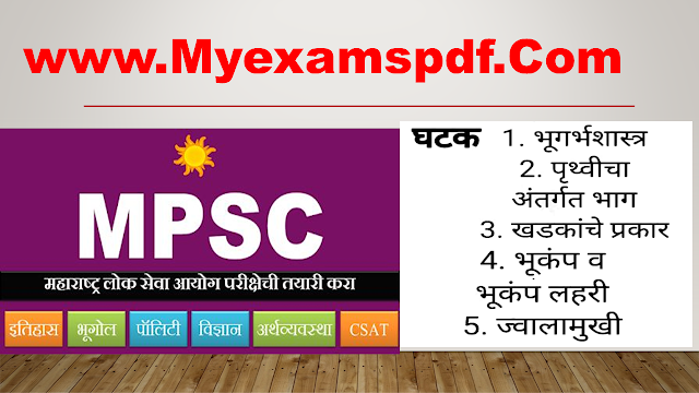 Maharashtra Competitive Exams Notes PDF Download