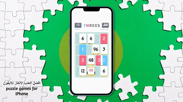 افضل العاب الالغاز للايفون puzzle games for iPhone