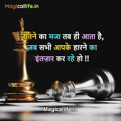 2 Line Positive Status in Hindi | Life Motivational Status