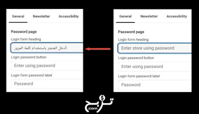 تعريب قوالب شوبيفاي shopify